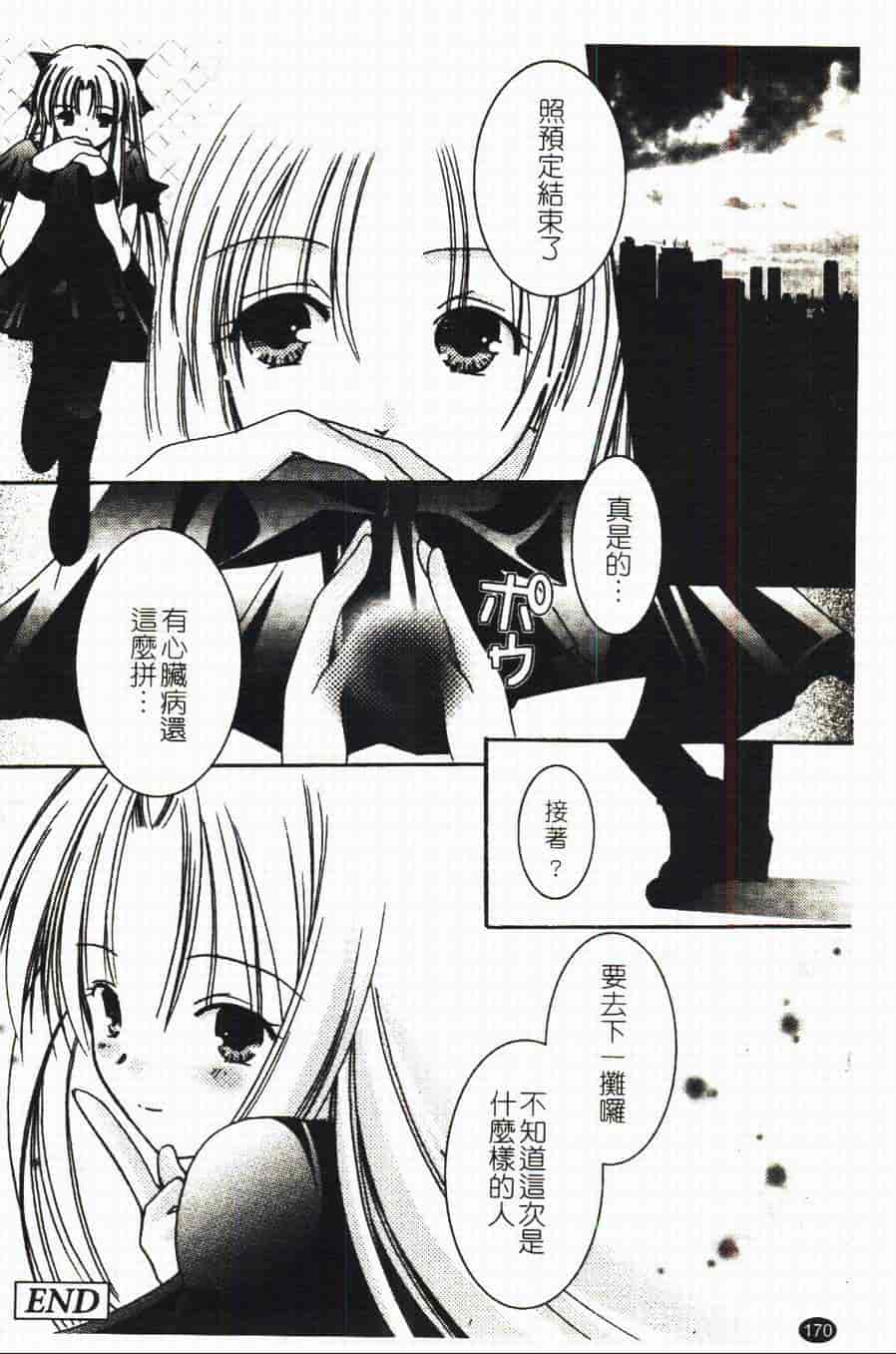 汉化版-[あやせまい] 盲妹_第5集