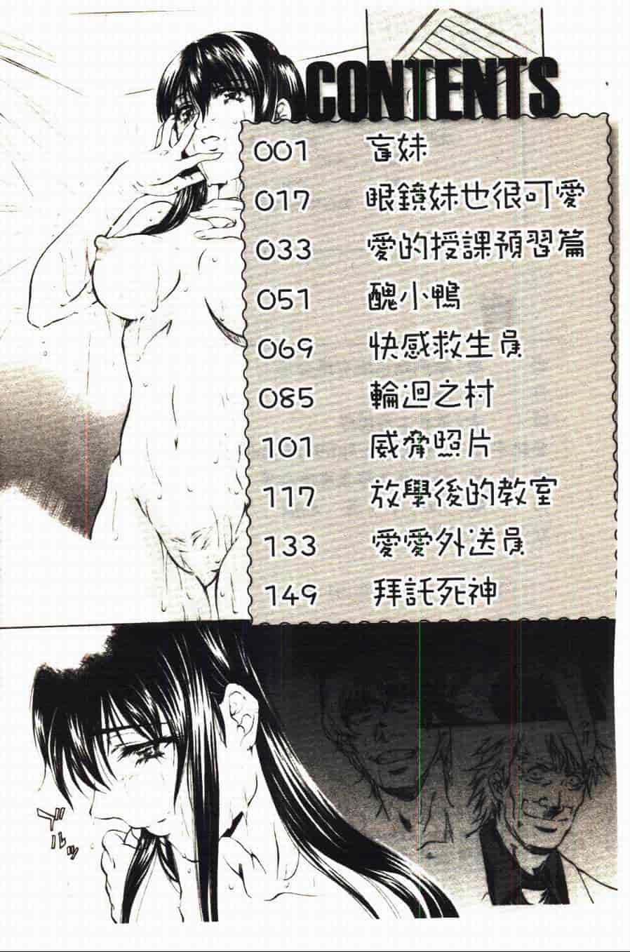 汉化版-[あやせまい] 盲妹_第5集