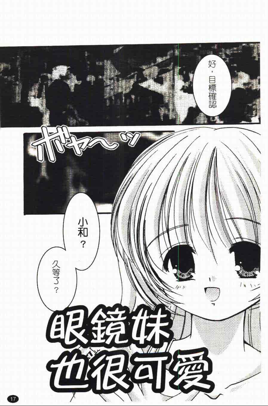 汉化版-[あやせまい] 盲妹_第1集