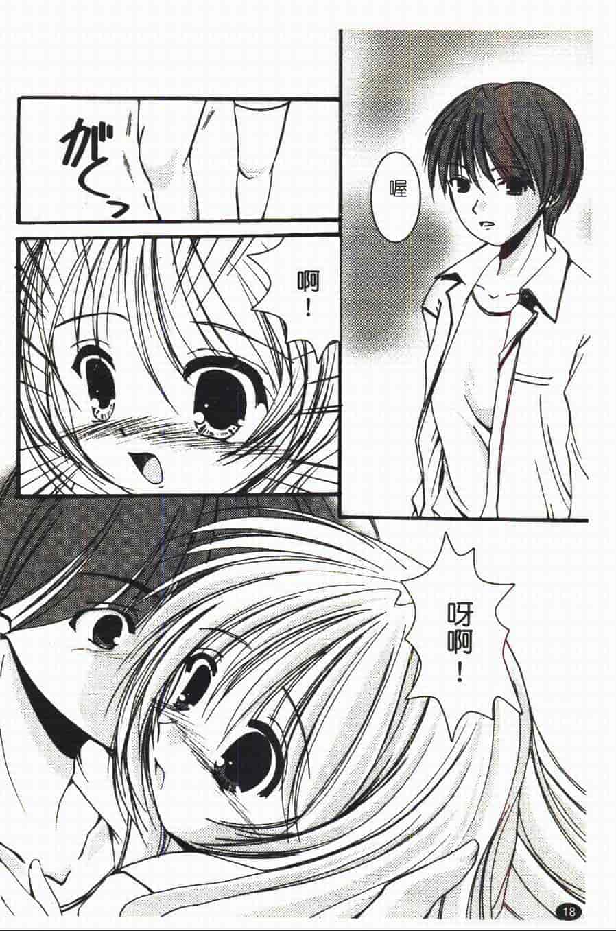 汉化版-[あやせまい] 盲妹_第1集