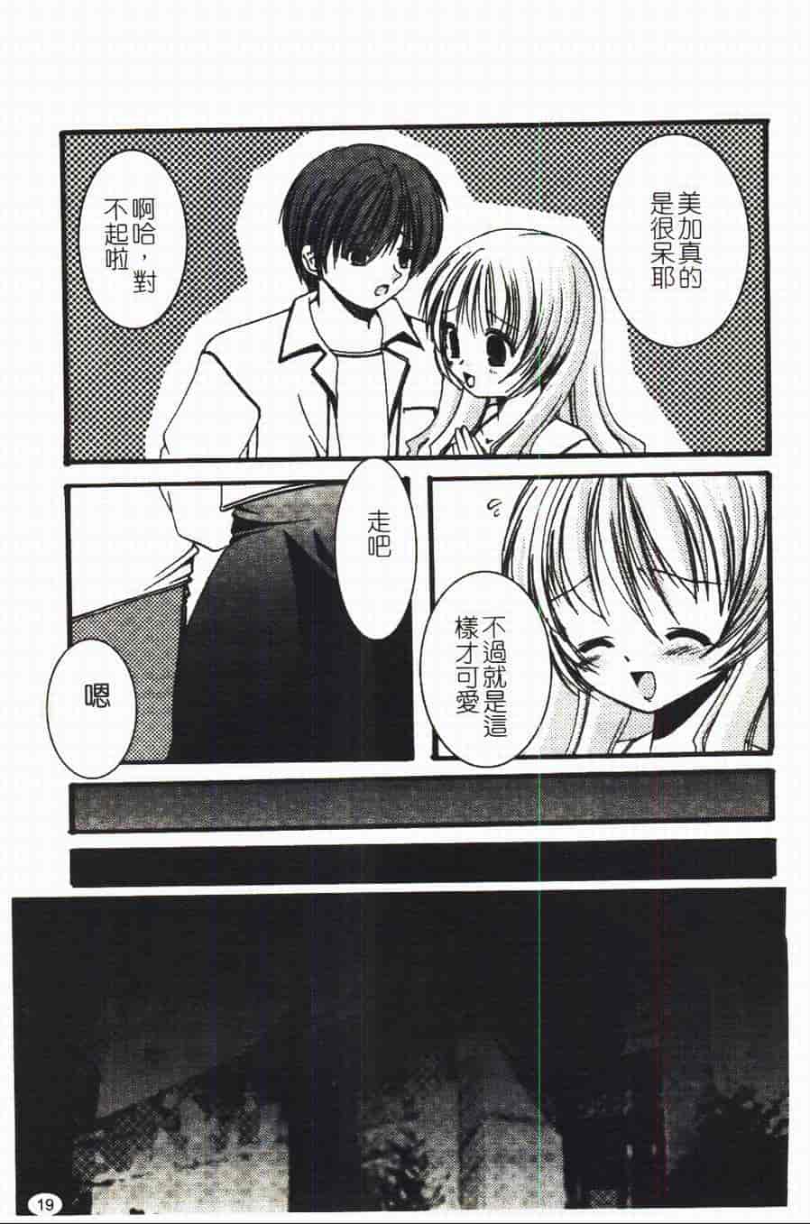 汉化版-[あやせまい] 盲妹_第1集
