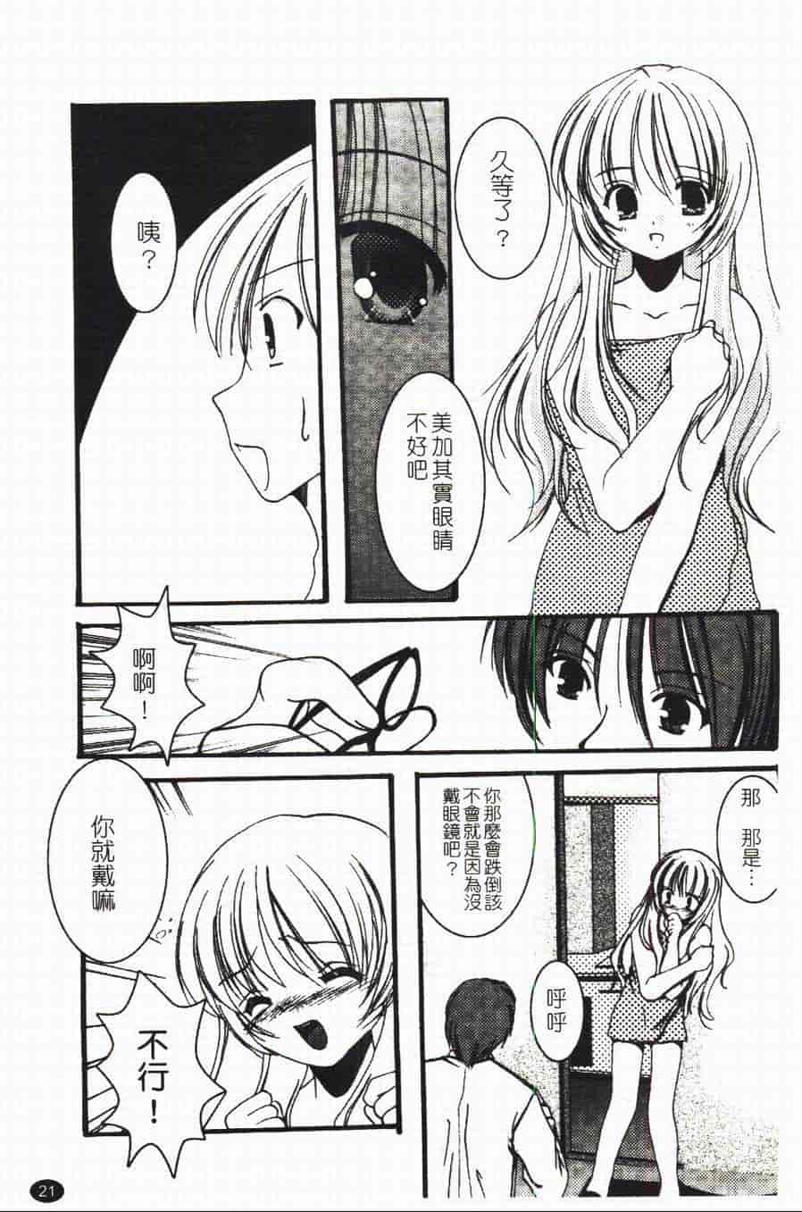 汉化版-[あやせまい] 盲妹_第1集