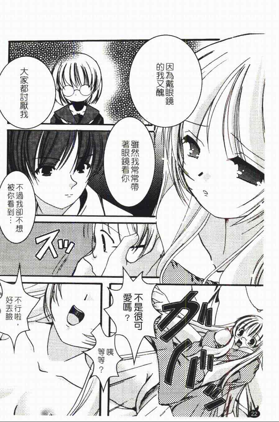 汉化版-[あやせまい] 盲妹_第1集