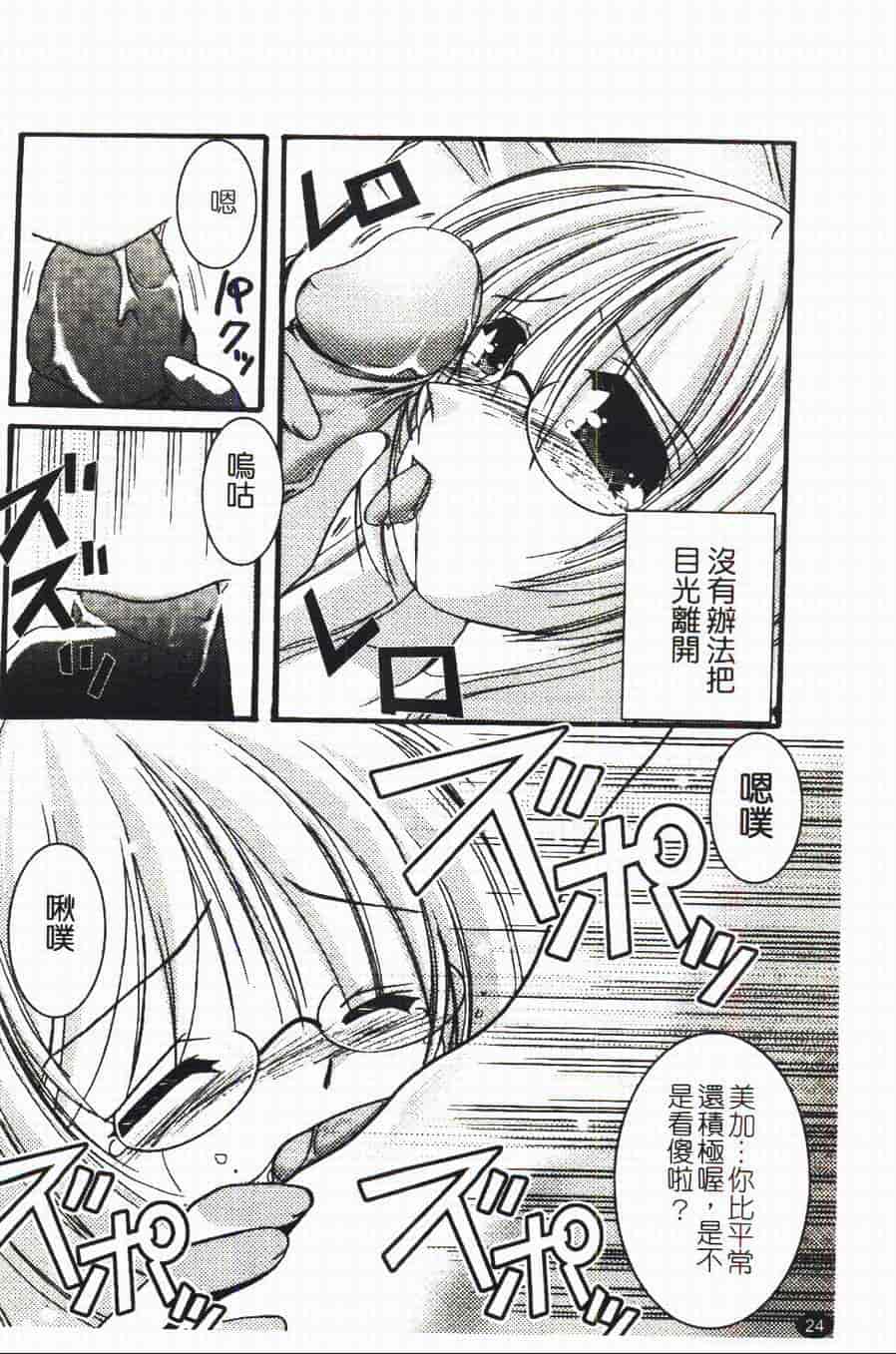 汉化版-[あやせまい] 盲妹_第1集