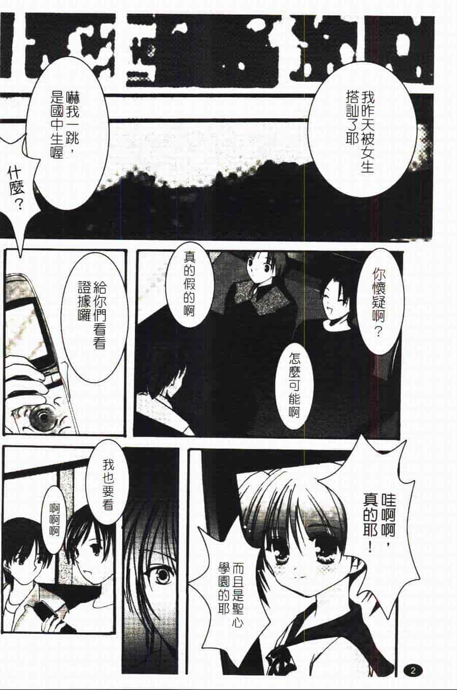 汉化版-[あやせまい] 盲妹_第1集