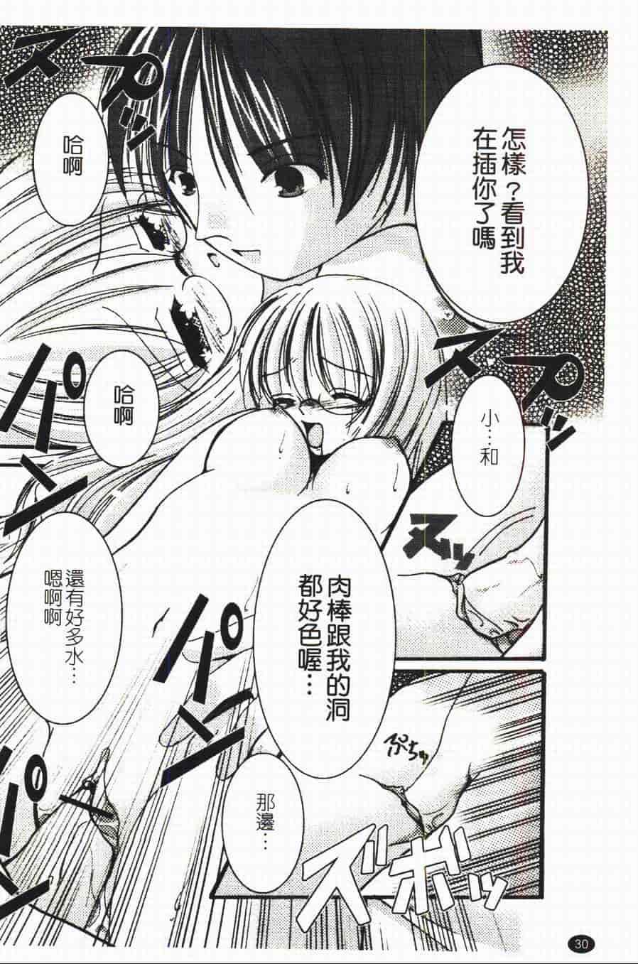 汉化版-[あやせまい] 盲妹_第1集