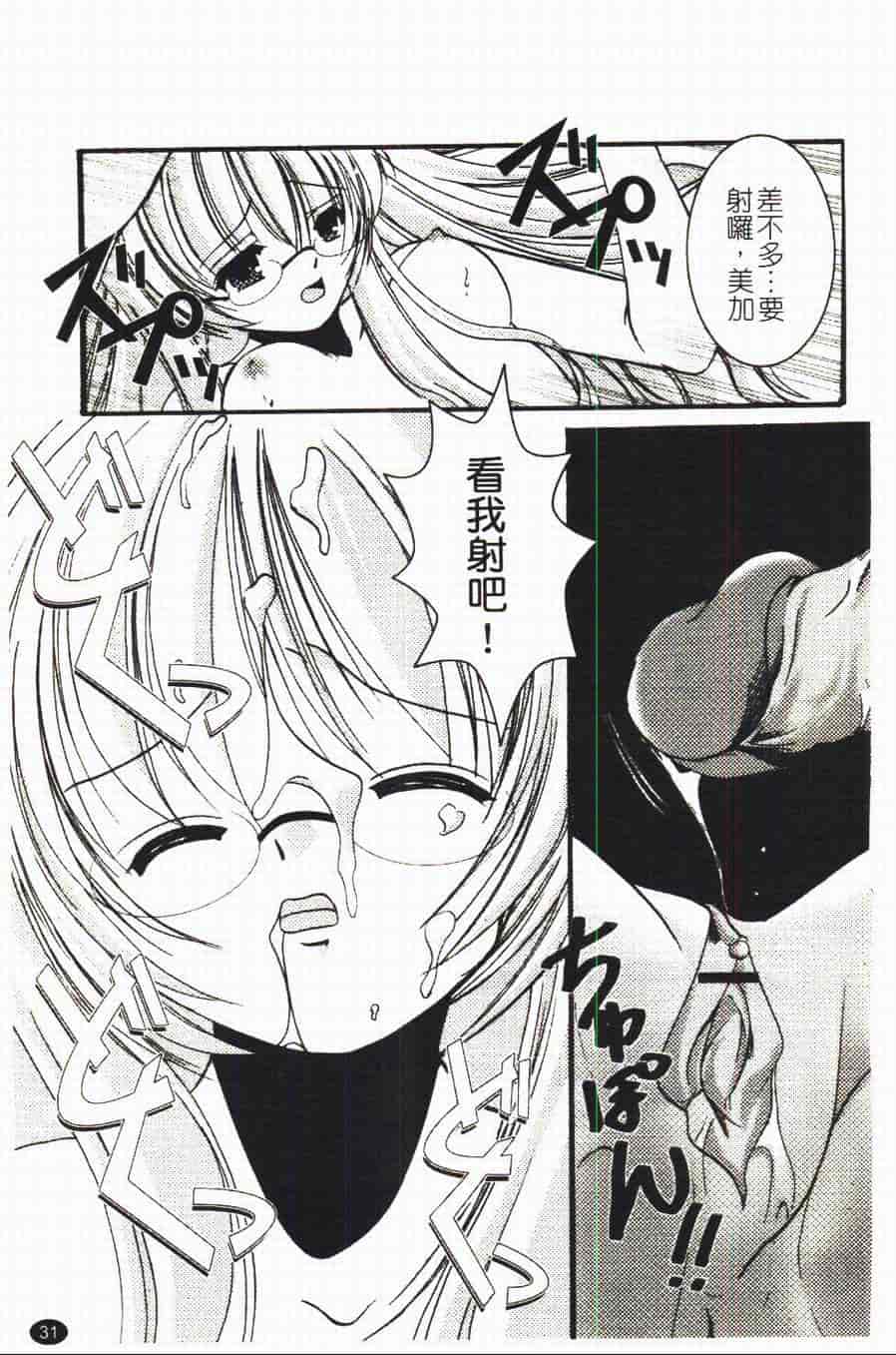 汉化版-[あやせまい] 盲妹_第1集