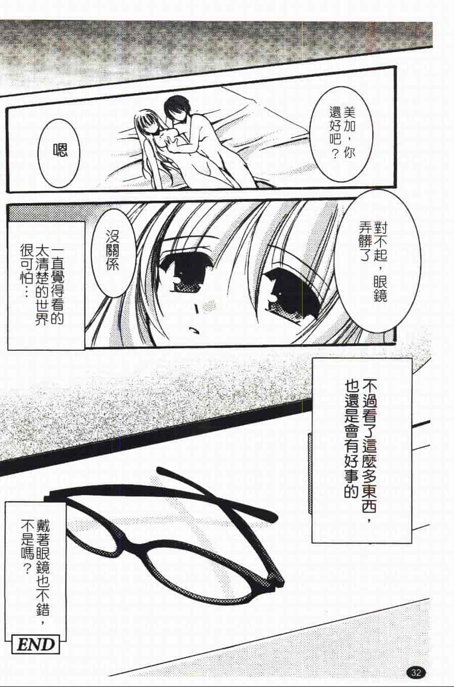 汉化版-[あやせまい] 盲妹_第1集