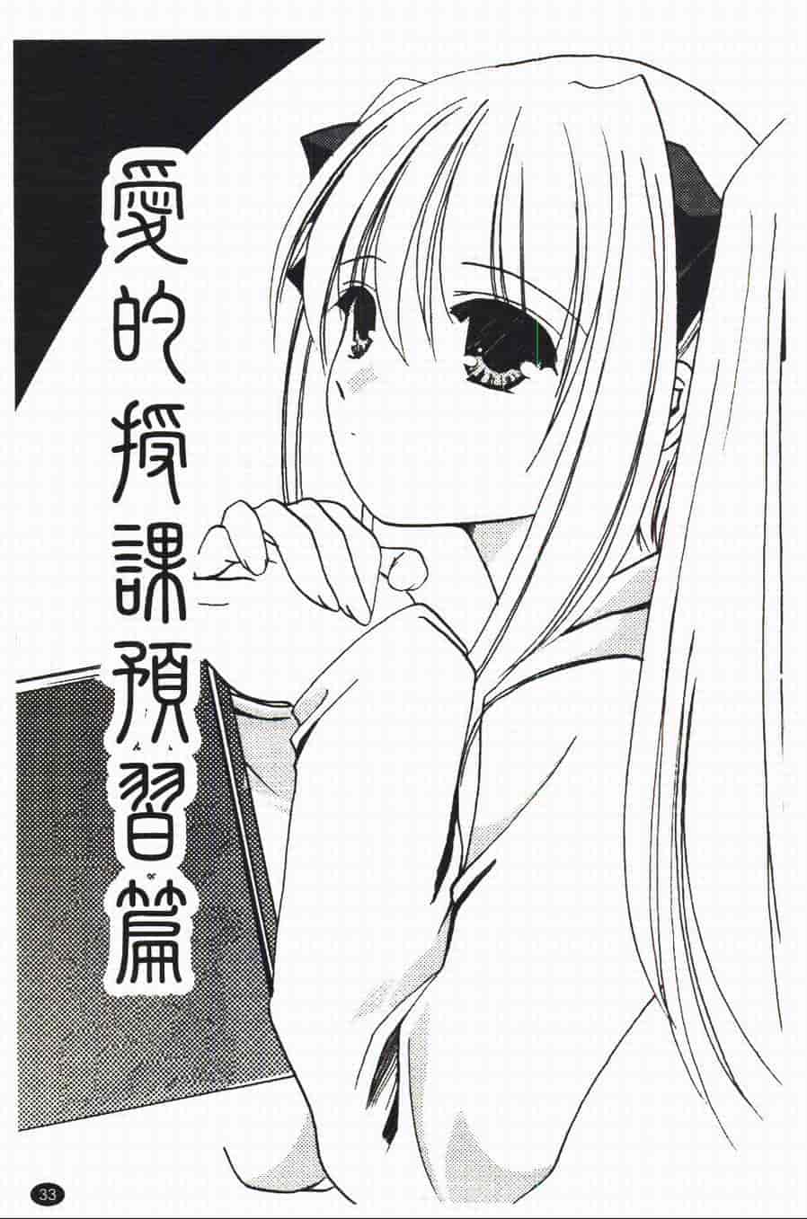 汉化版-[あやせまい] 盲妹_第1集