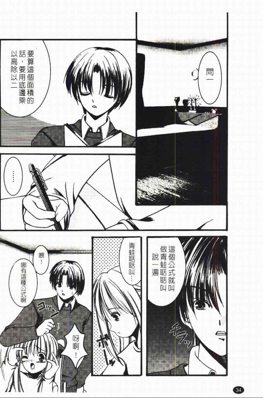汉化版-[あやせまい] 盲妹_第1集