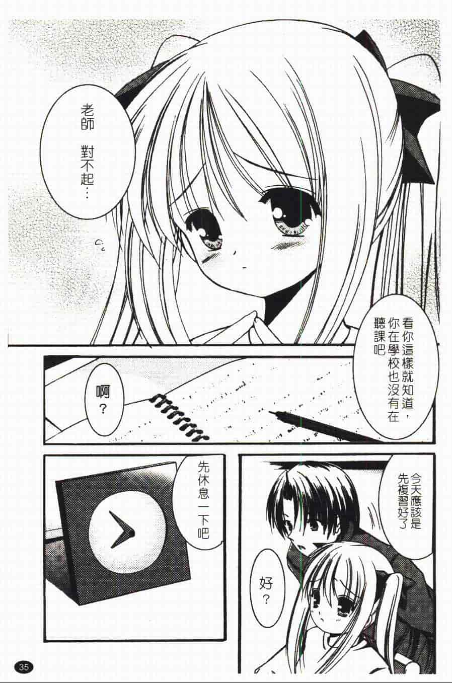 汉化版-[あやせまい] 盲妹_第1集