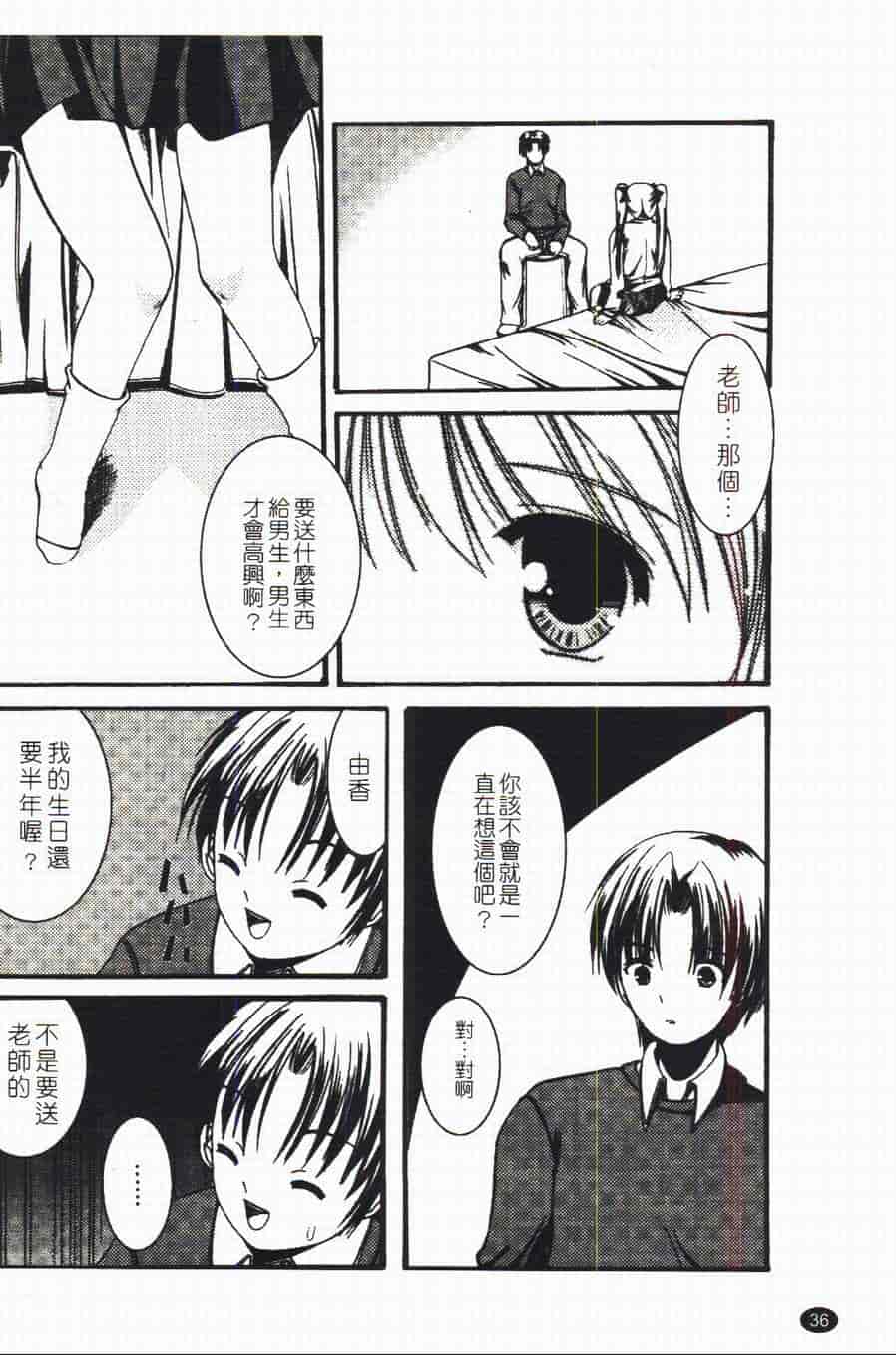 汉化版-[あやせまい] 盲妹_第1集