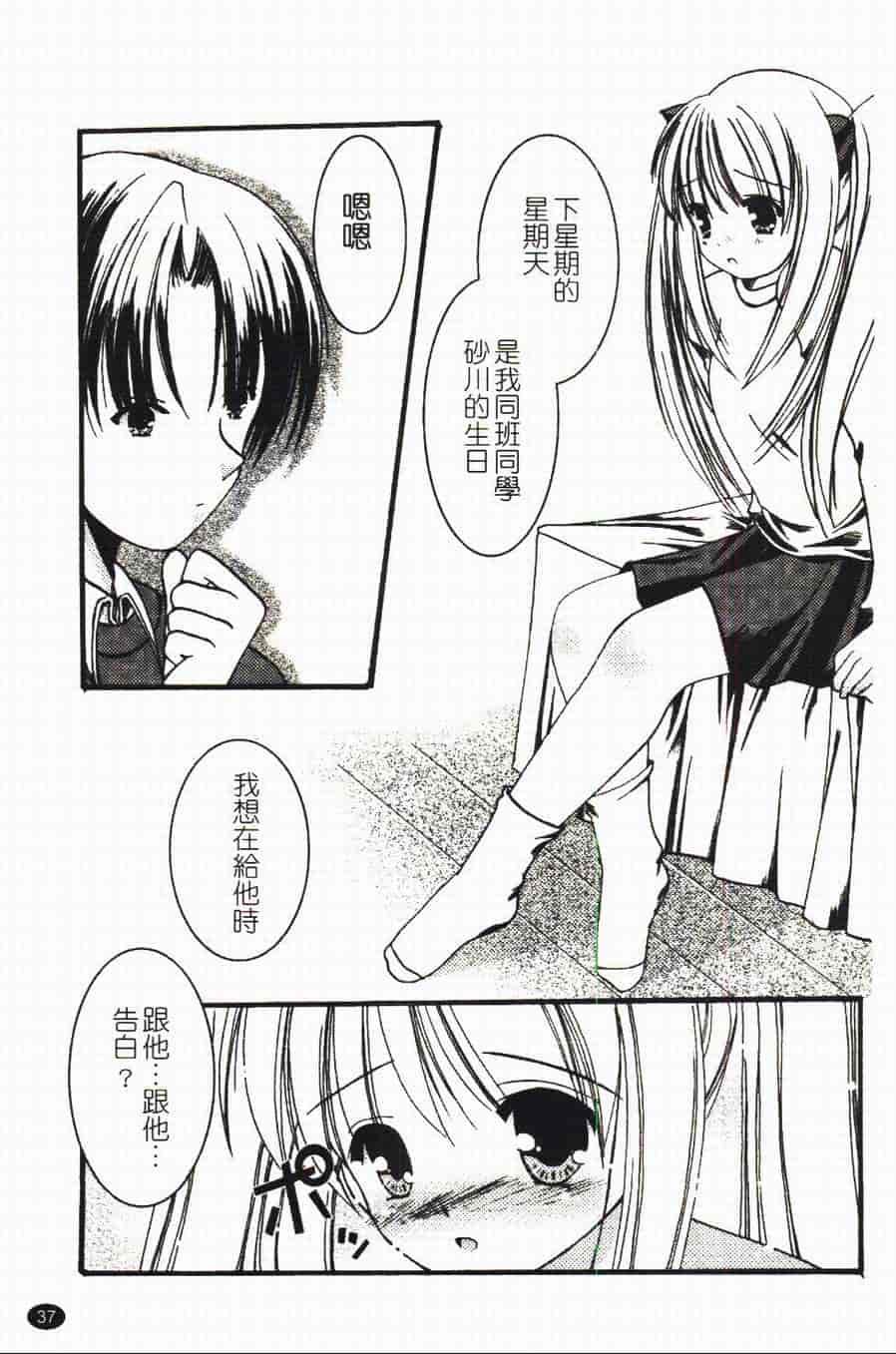 汉化版-[あやせまい] 盲妹_第1集