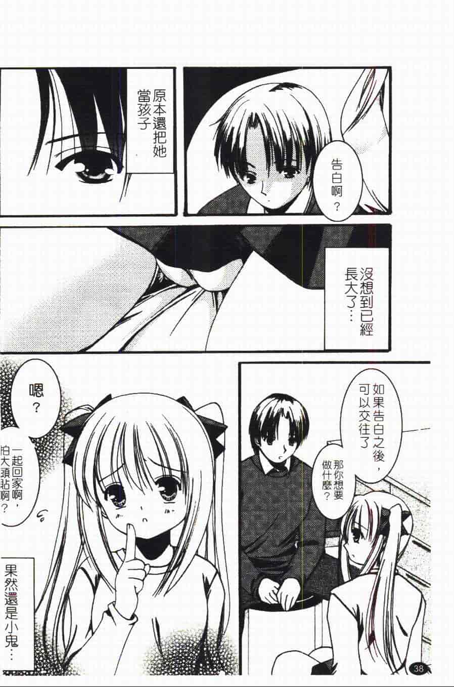 汉化版-[あやせまい] 盲妹_第1集