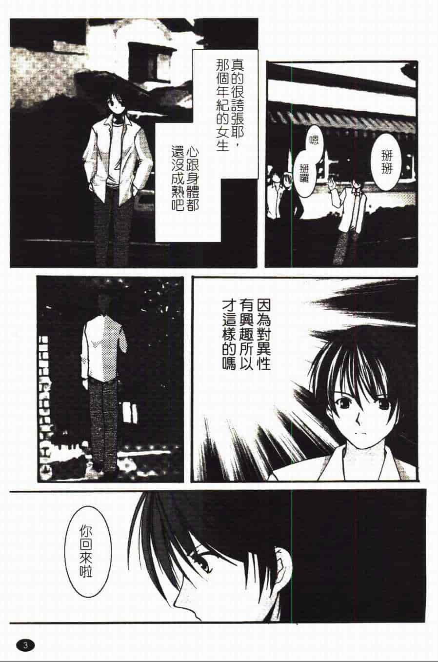 汉化版-[あやせまい] 盲妹_第1集
