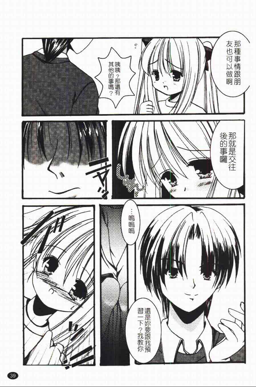 汉化版-[あやせまい] 盲妹_第1集