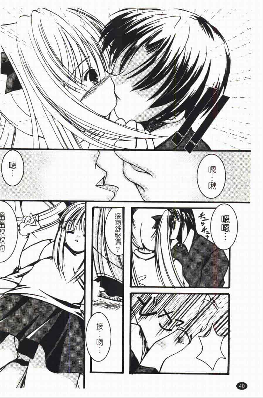汉化版-[あやせまい] 盲妹_第2集
