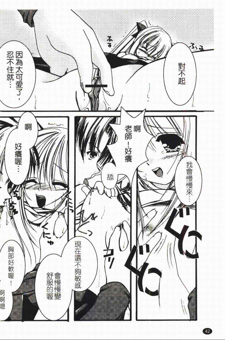 汉化版-[あやせまい] 盲妹_第2集