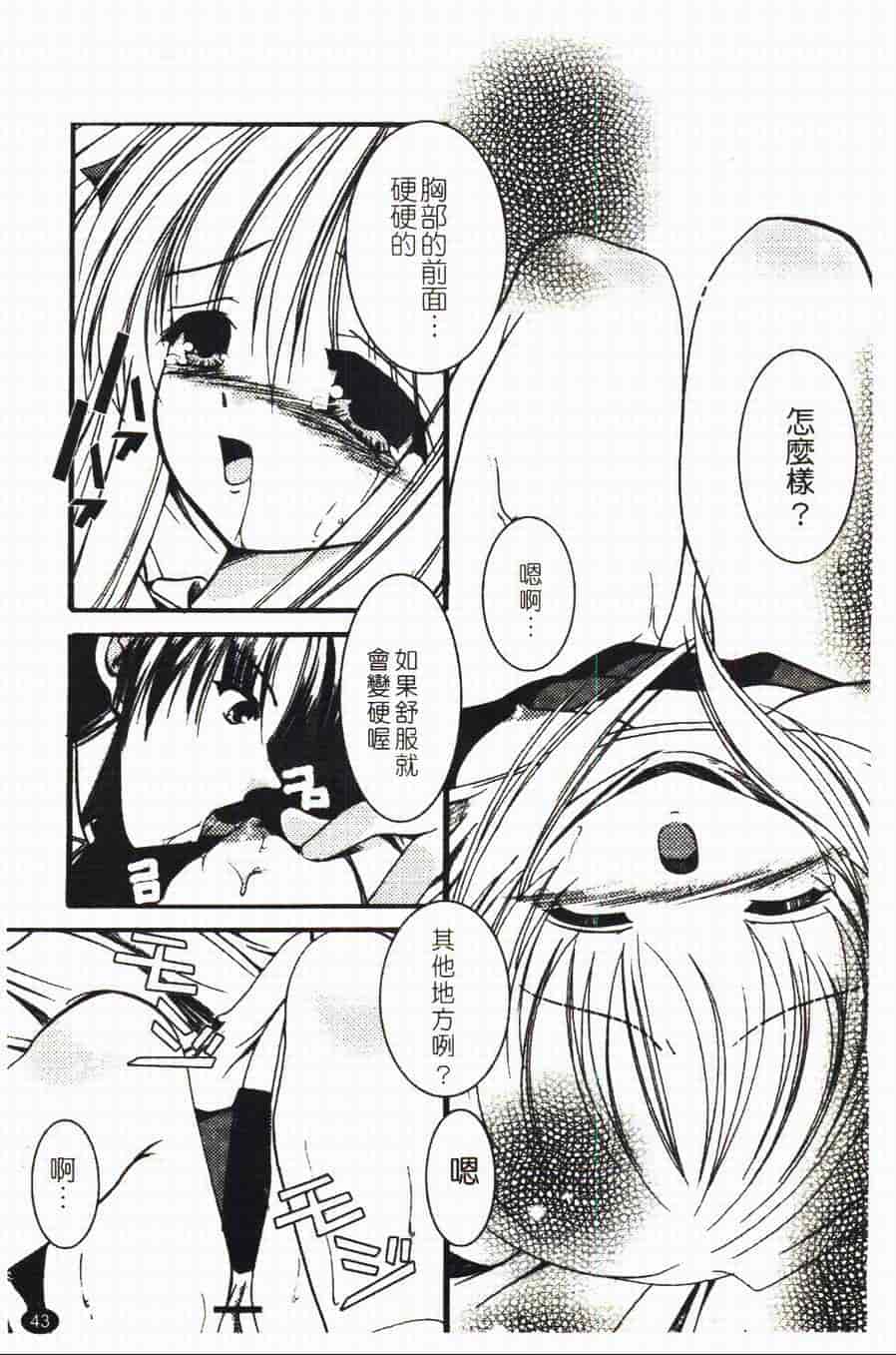 汉化版-[あやせまい] 盲妹_第2集