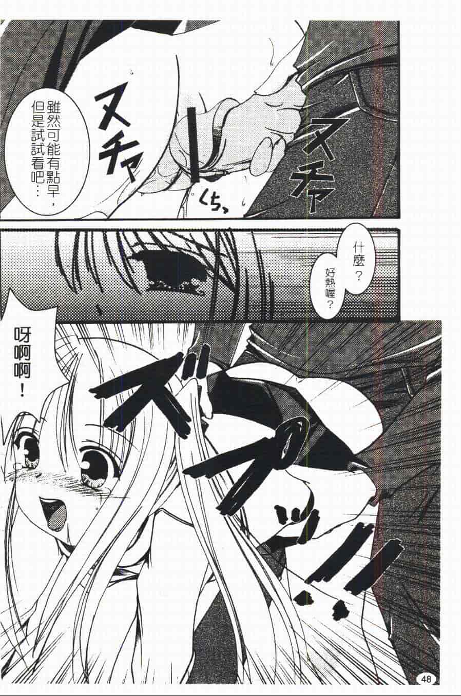 汉化版-[あやせまい] 盲妹_第2集