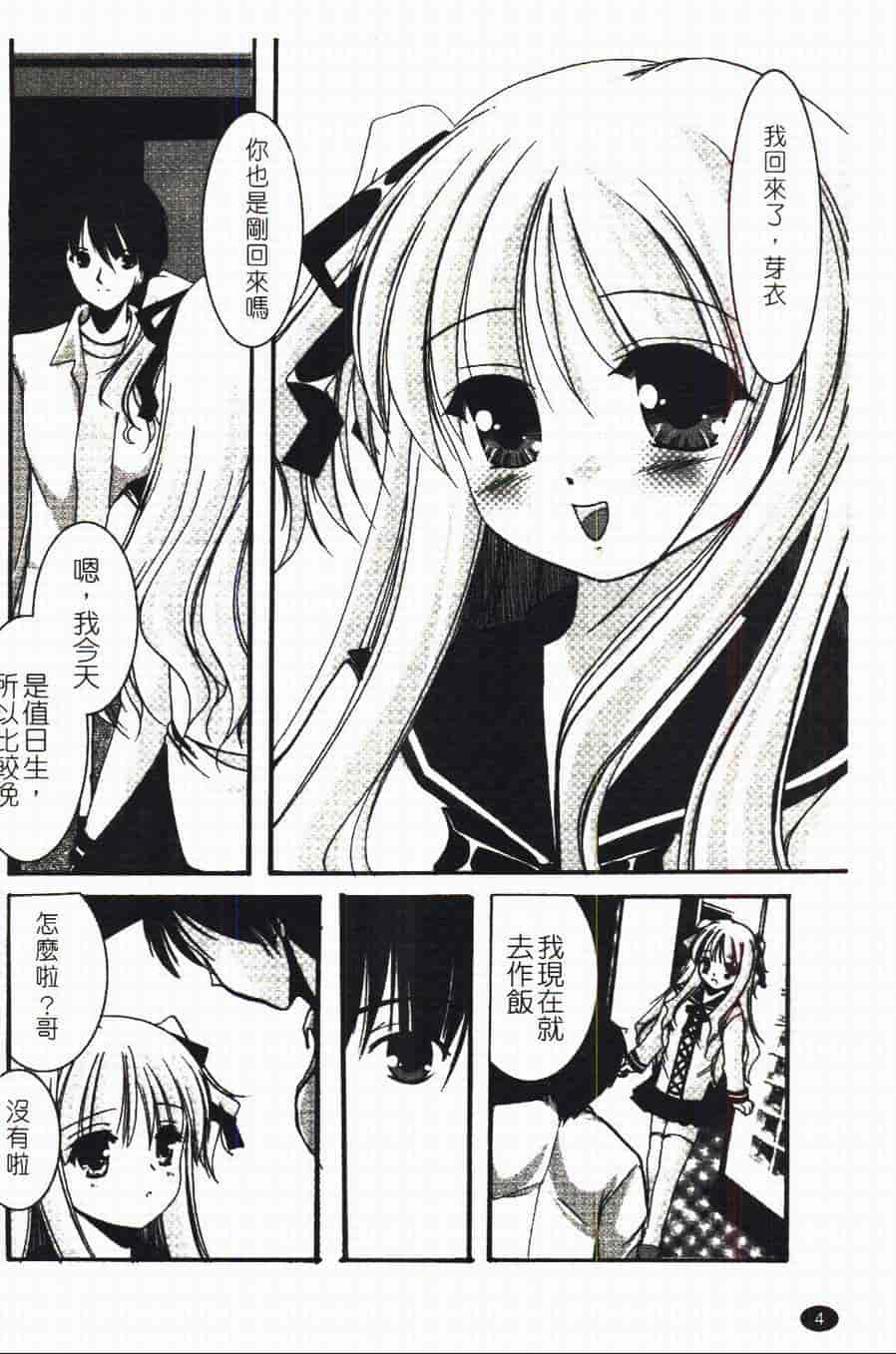 汉化版-[あやせまい] 盲妹_第1集