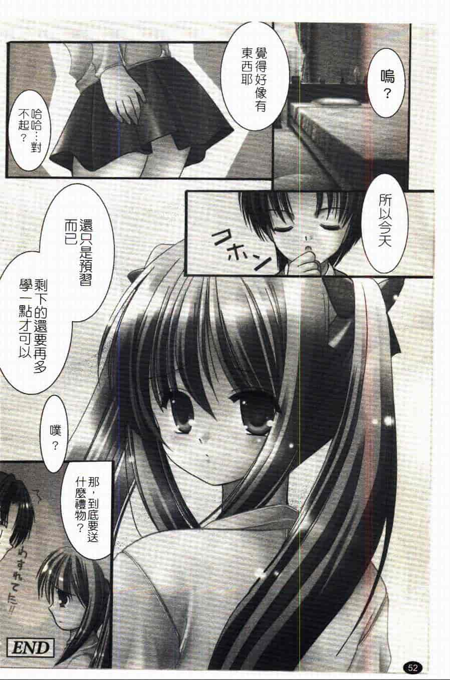 汉化版-[あやせまい] 盲妹_第2集