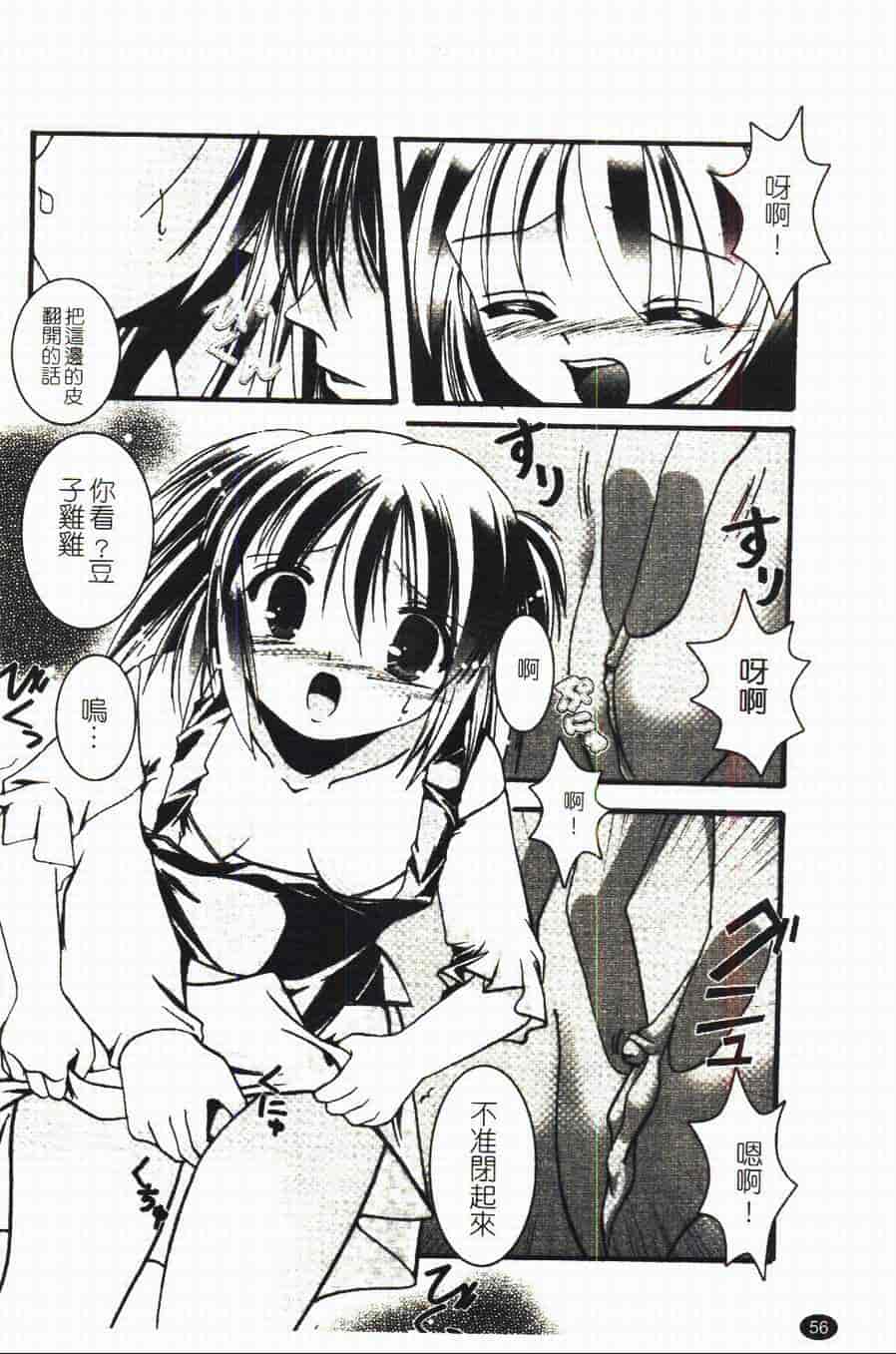 汉化版-[あやせまい] 盲妹_第2集