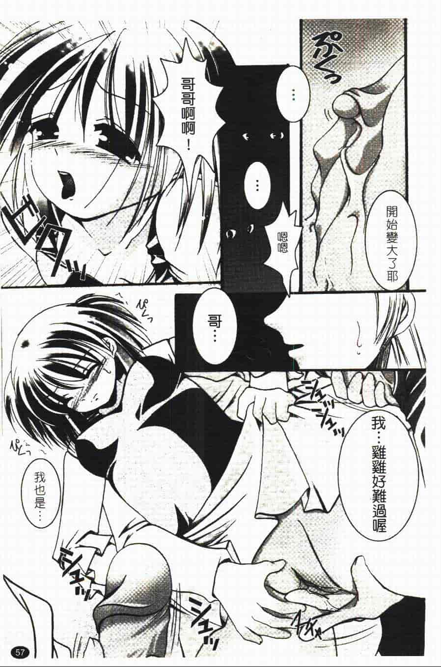 汉化版-[あやせまい] 盲妹_第2集