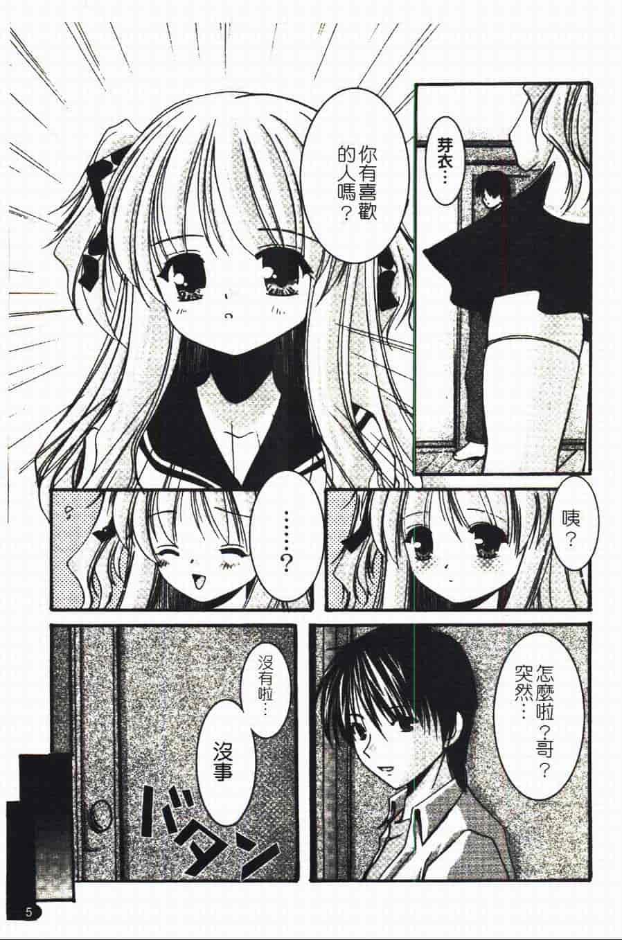 汉化版-[あやせまい] 盲妹_第1集