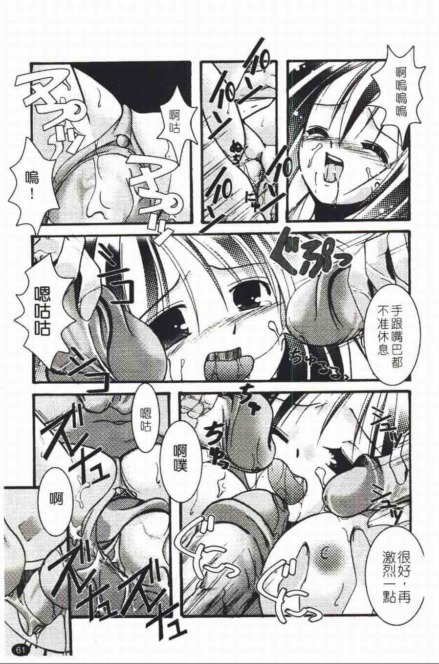 汉化版-[あやせまい] 盲妹_第2集
