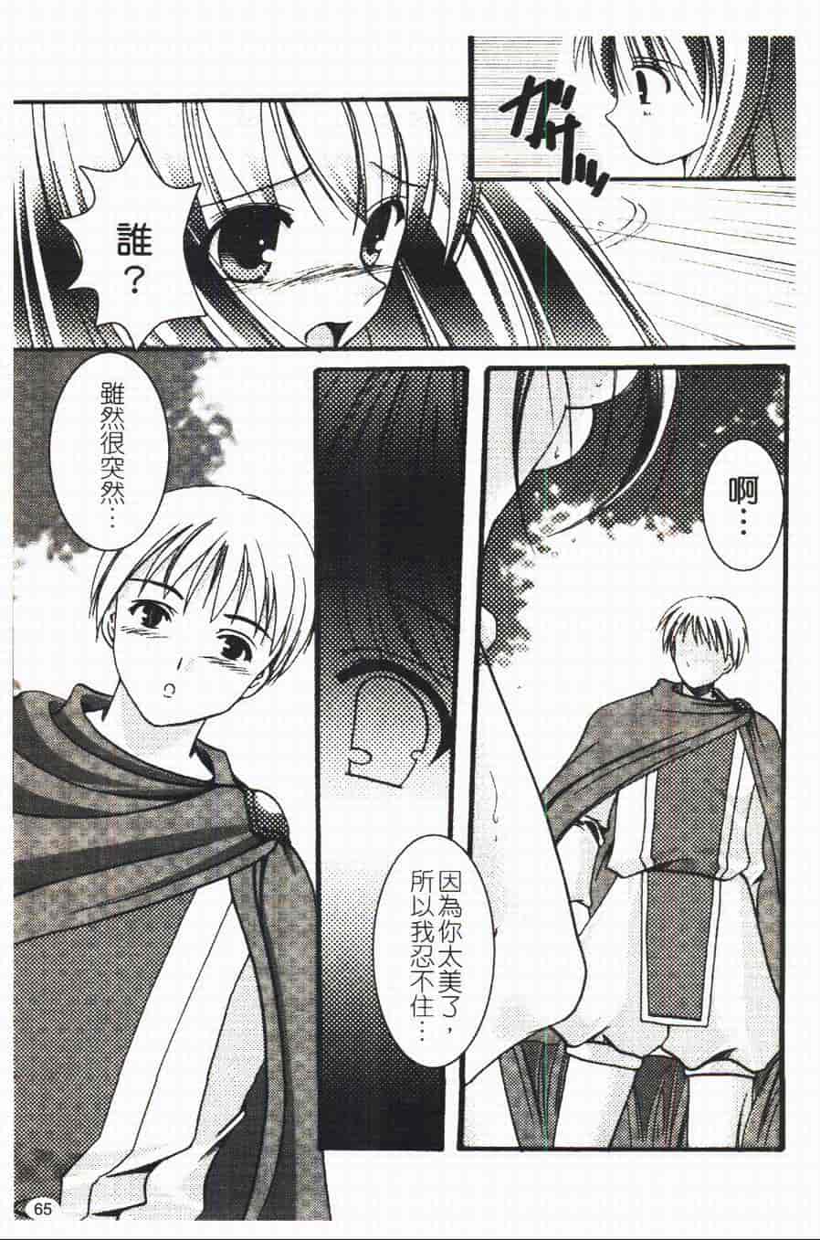 汉化版-[あやせまい] 盲妹_第2集