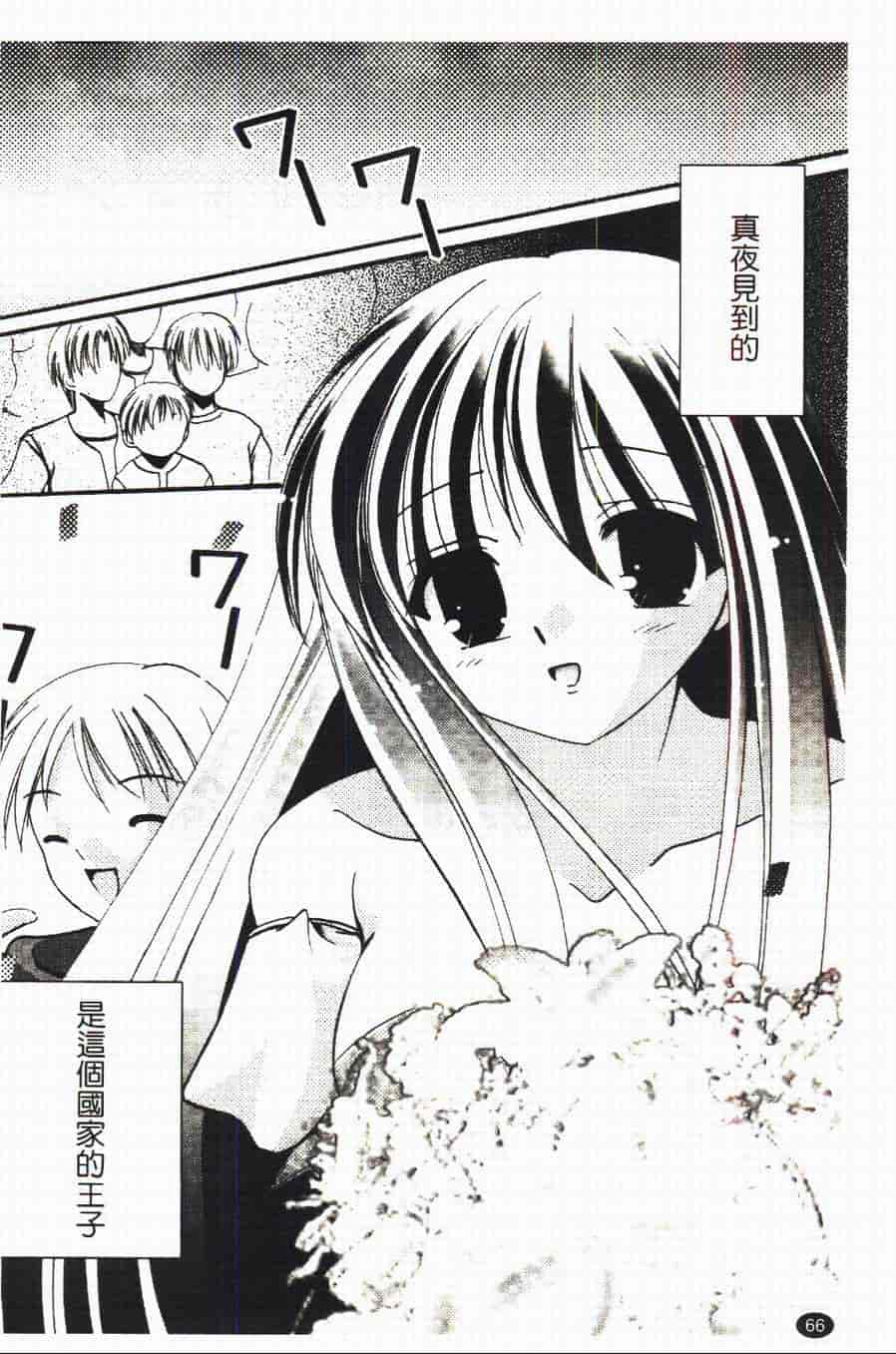 汉化版-[あやせまい] 盲妹_第2集
