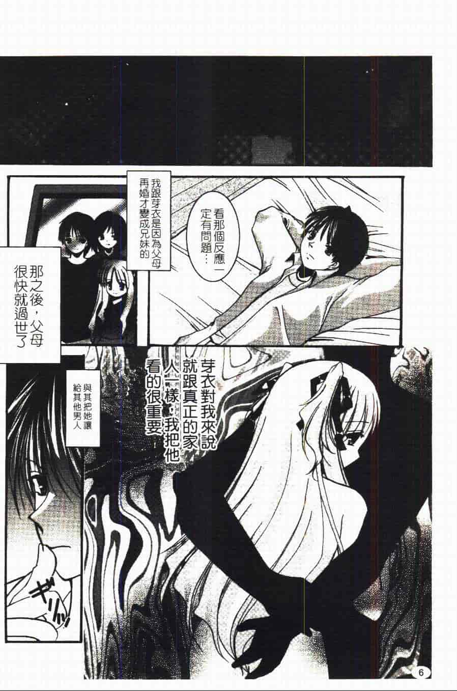 汉化版-[あやせまい] 盲妹_第1集