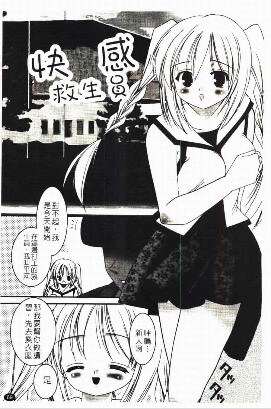 汉化版-[あやせまい] 盲妹_第2集