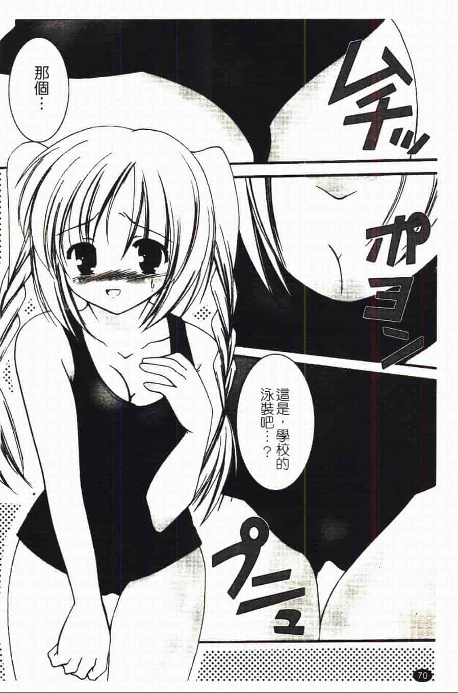 汉化版-[あやせまい] 盲妹_第2集
