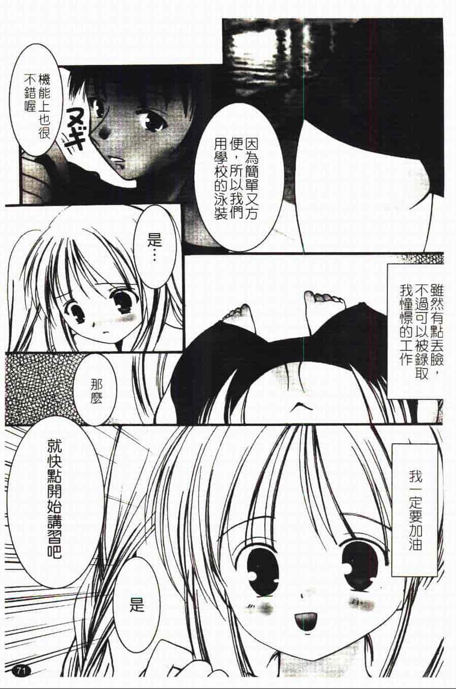 汉化版-[あやせまい] 盲妹_第2集