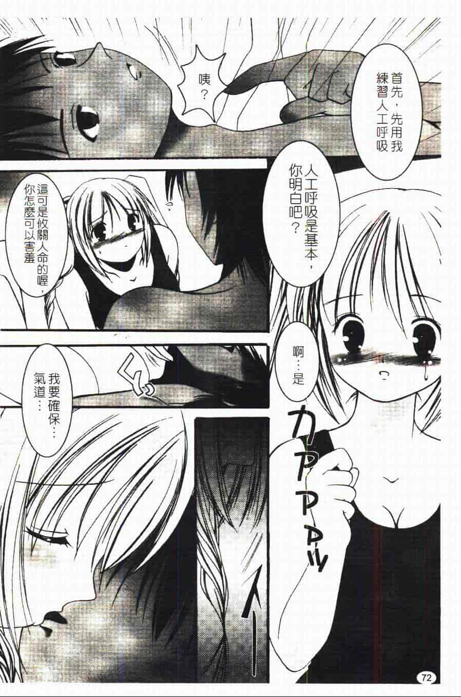 汉化版-[あやせまい] 盲妹_第2集