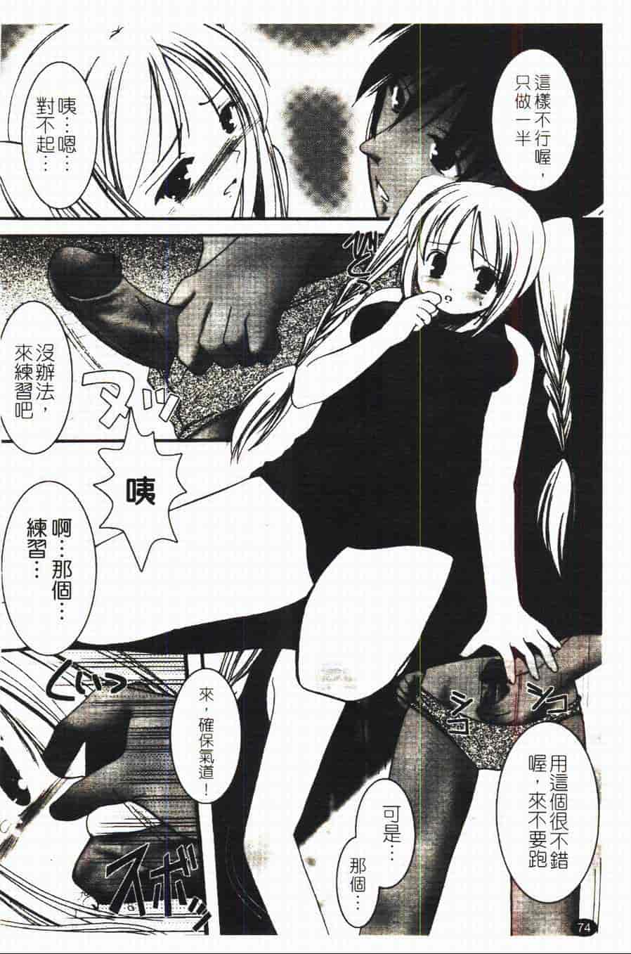 汉化版-[あやせまい] 盲妹_第2集