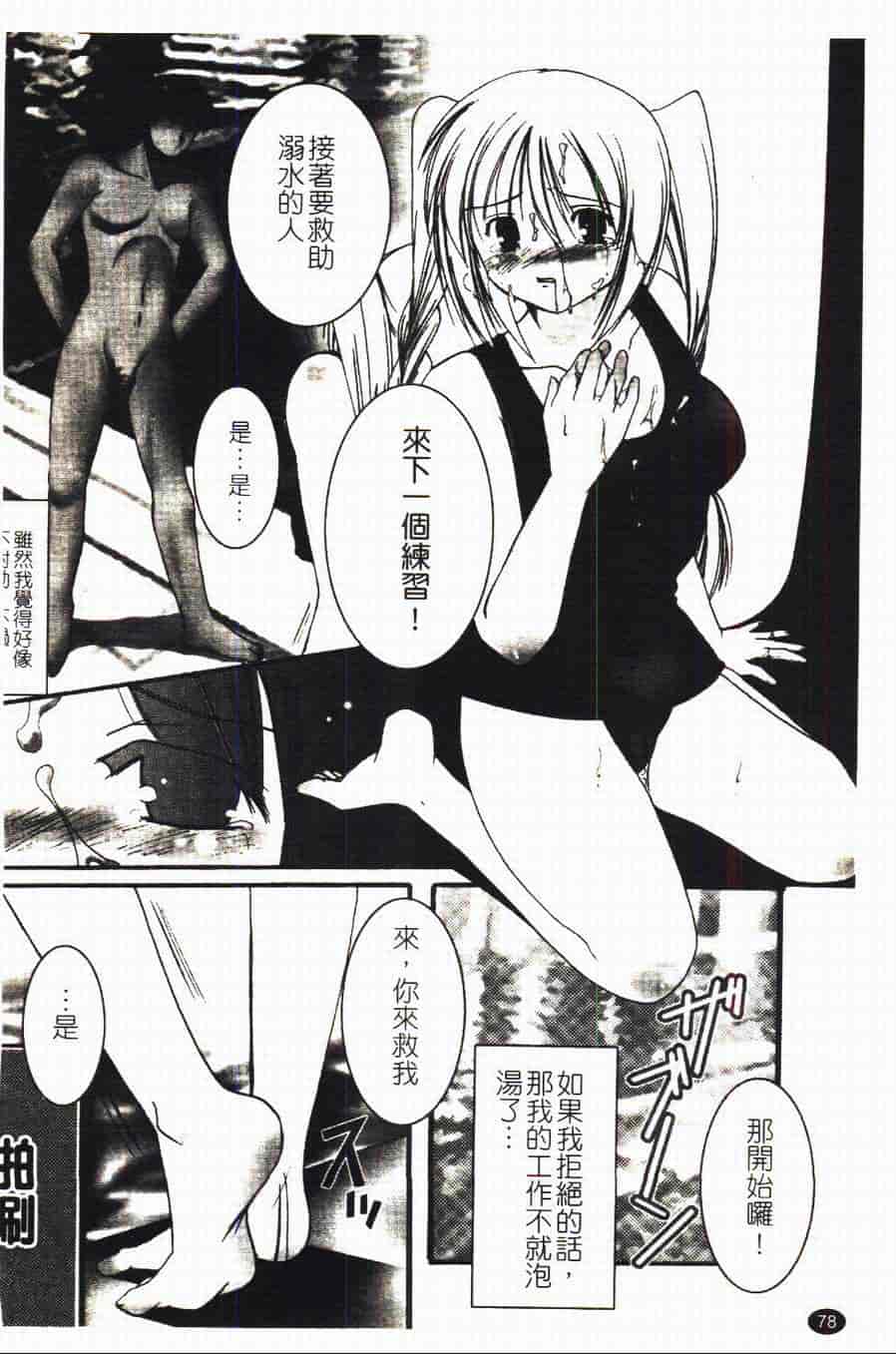 汉化版-[あやせまい] 盲妹_第2集