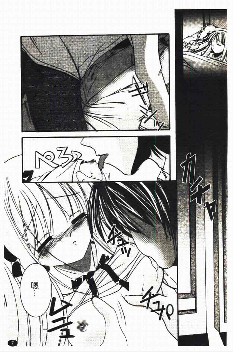 汉化版-[あやせまい] 盲妹_第1集