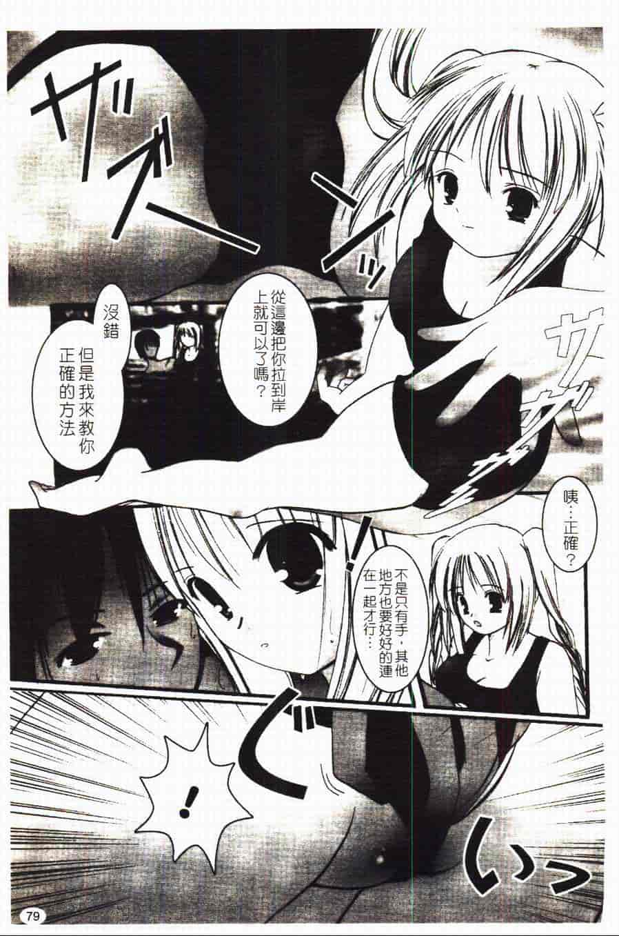 汉化版-[あやせまい] 盲妹_第2集