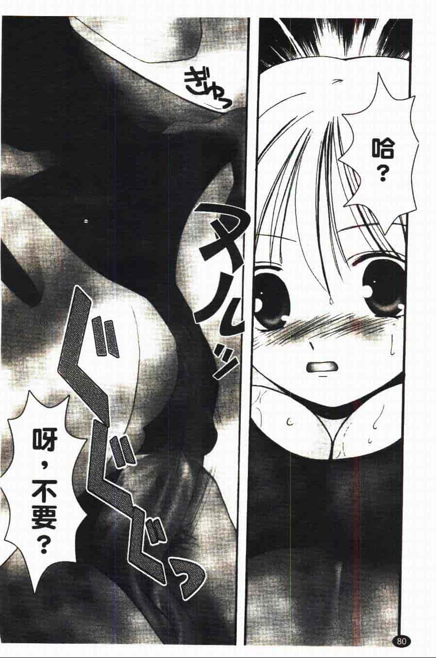 汉化版-[あやせまい] 盲妹_第3集