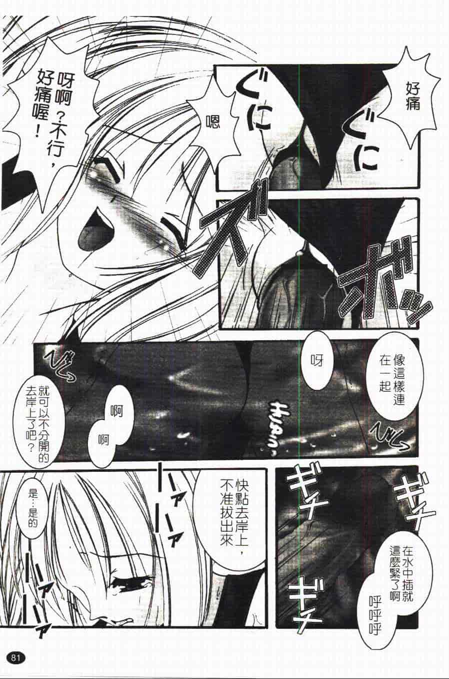 汉化版-[あやせまい] 盲妹_第3集