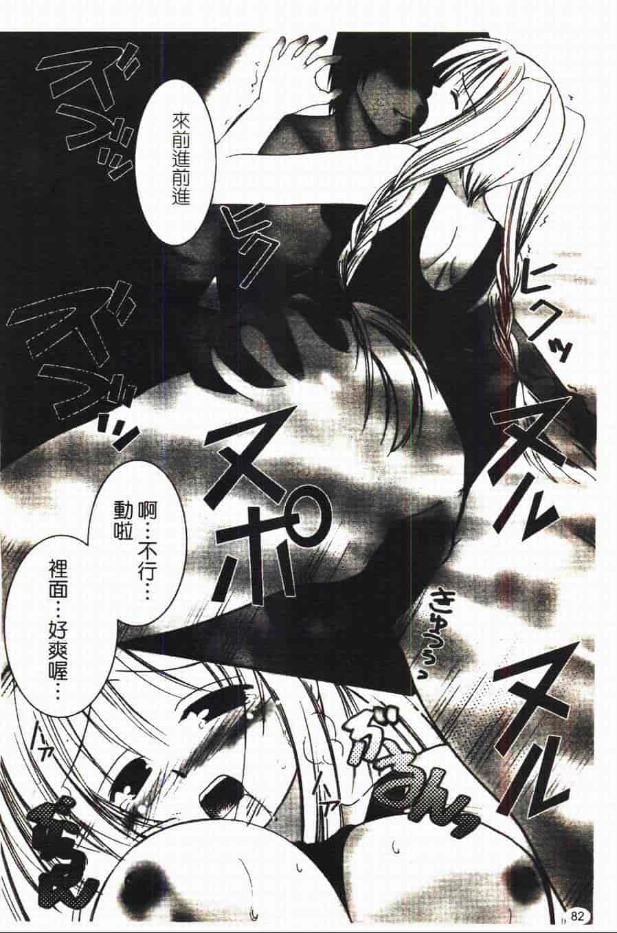 汉化版-[あやせまい] 盲妹_第3集