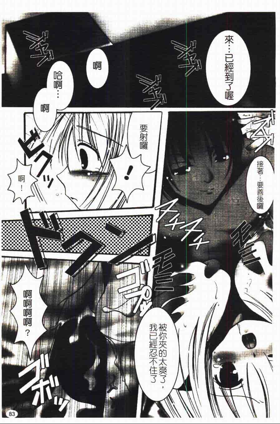 汉化版-[あやせまい] 盲妹_第3集