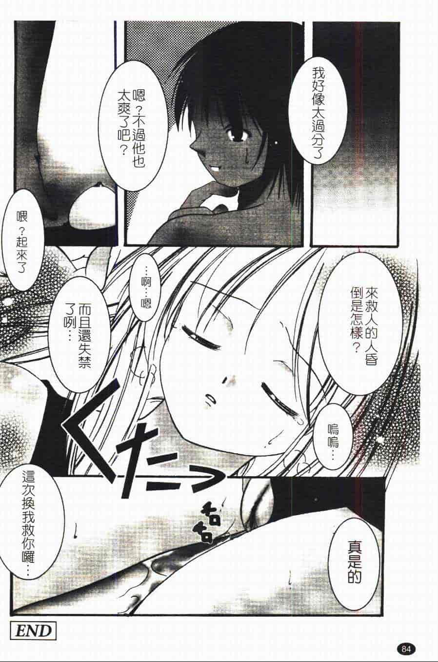 汉化版-[あやせまい] 盲妹_第3集