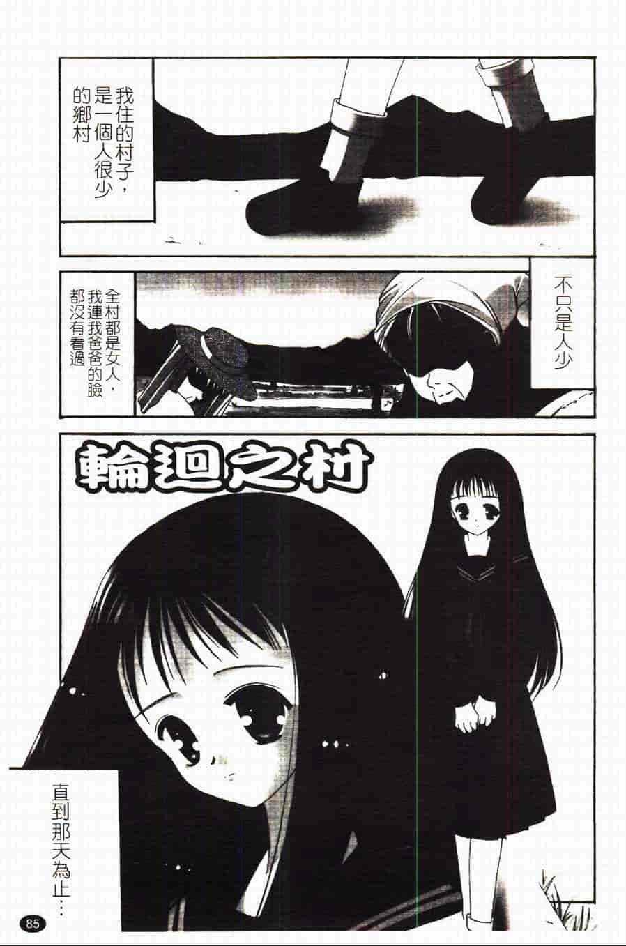 汉化版-[あやせまい] 盲妹_第3集