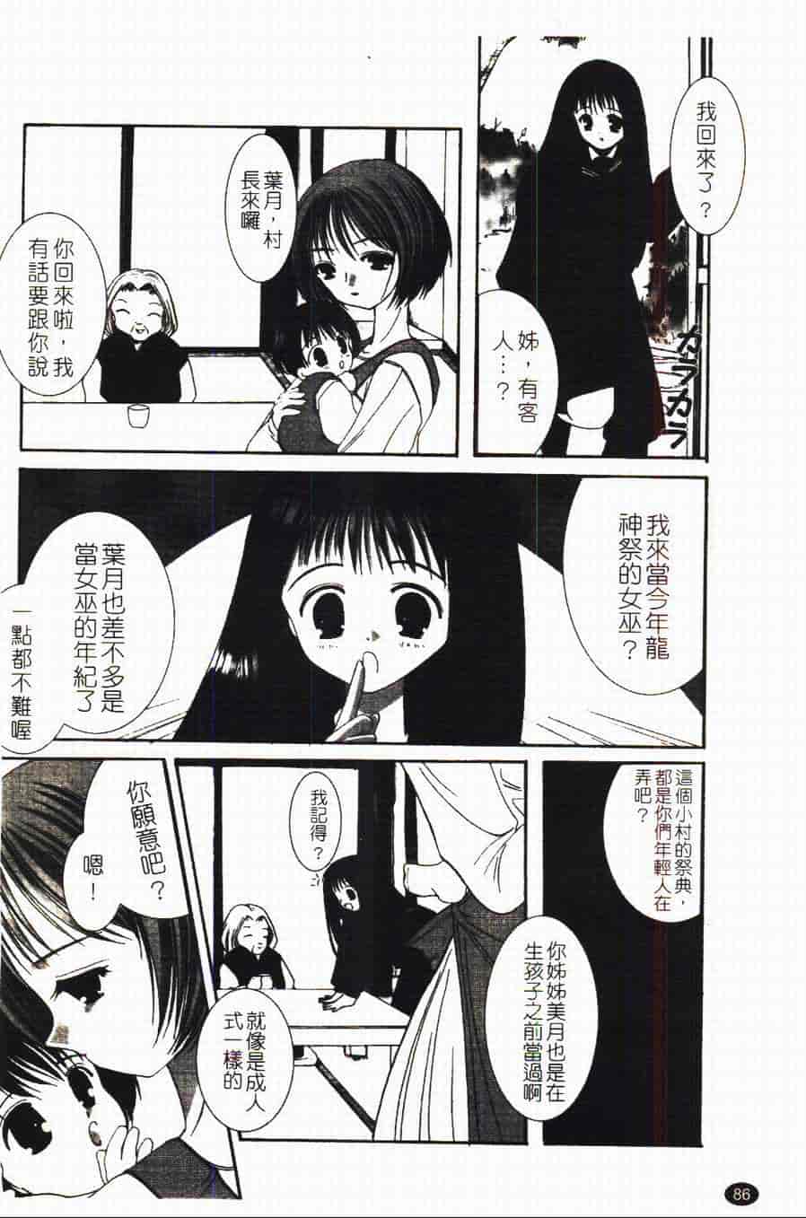 汉化版-[あやせまい] 盲妹_第3集