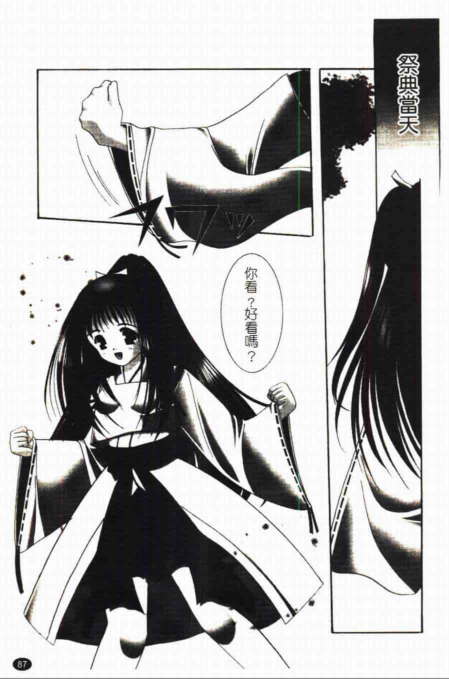 汉化版-[あやせまい] 盲妹_第3集
