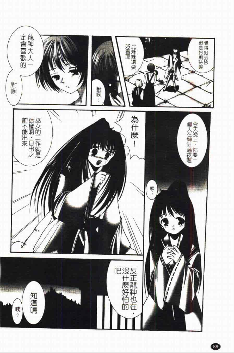 汉化版-[あやせまい] 盲妹_第3集